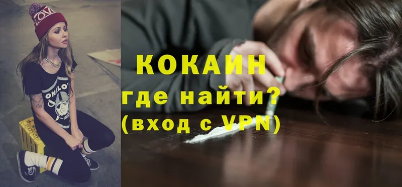 omg tor  Палласовка  COCAIN VHQ 